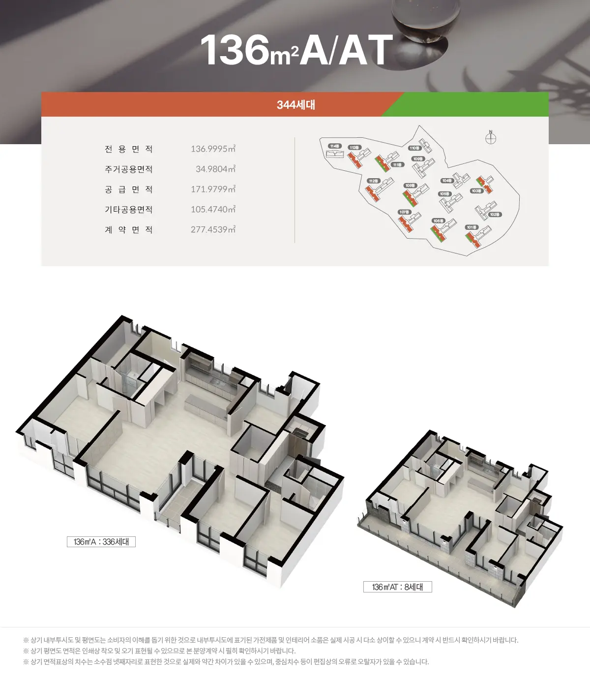 동래사적공원 대광로제비앙 136a타입