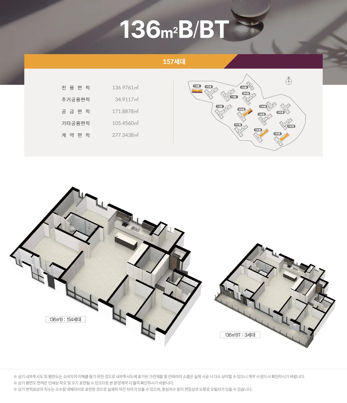 동래사적공원 대광로제비앙 136b타입