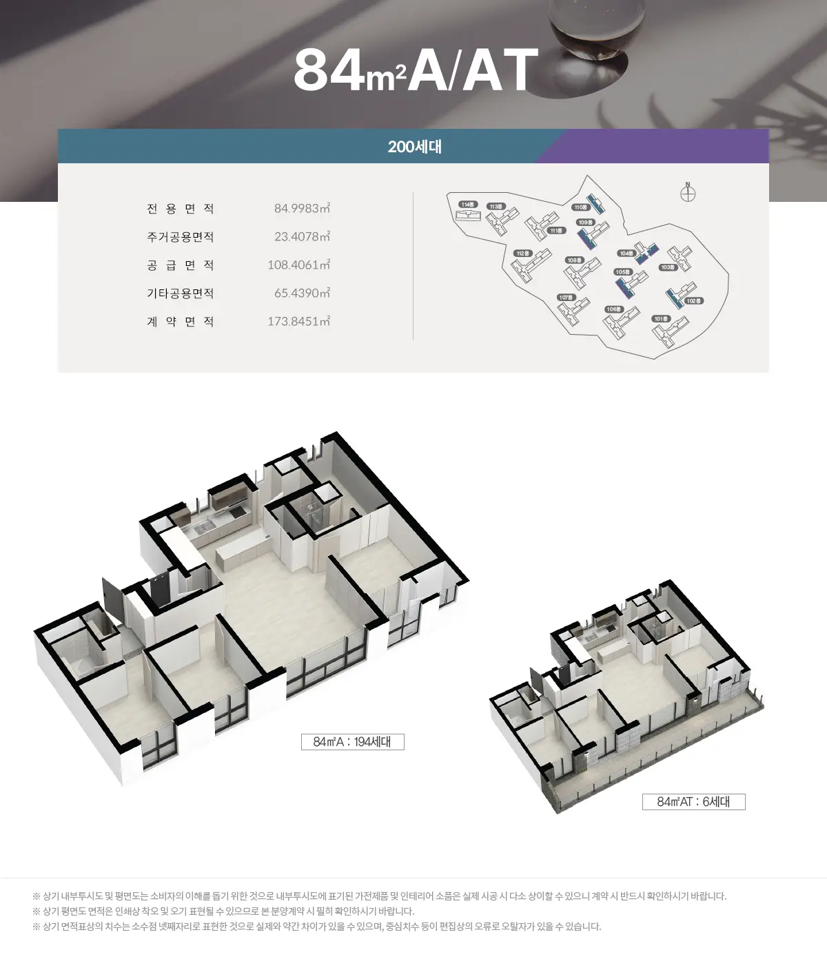 동래사적공원 대광로제비앙 84a타입