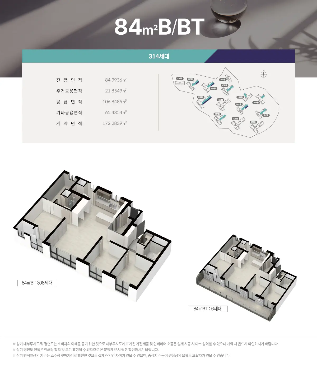 동래사적공원 대광로제비앙 84b타입