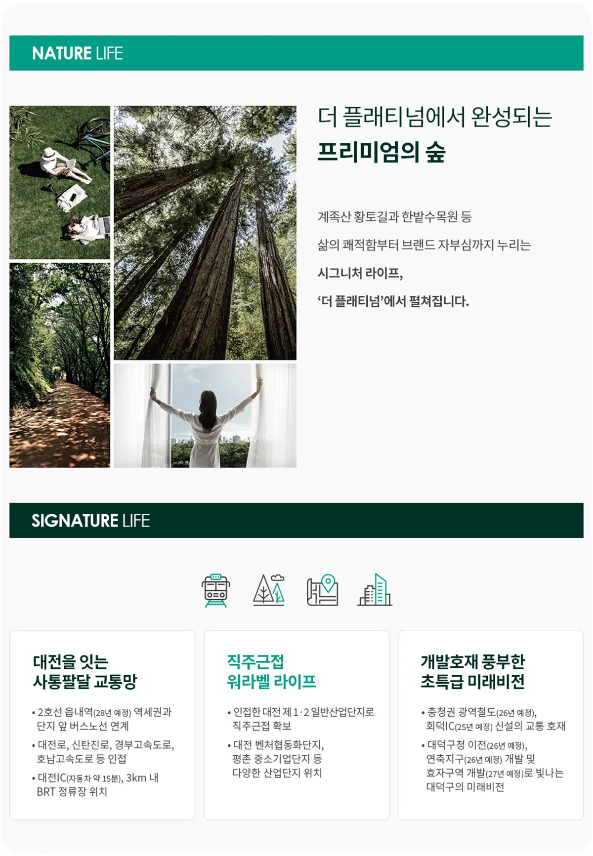 자연인프라 소개